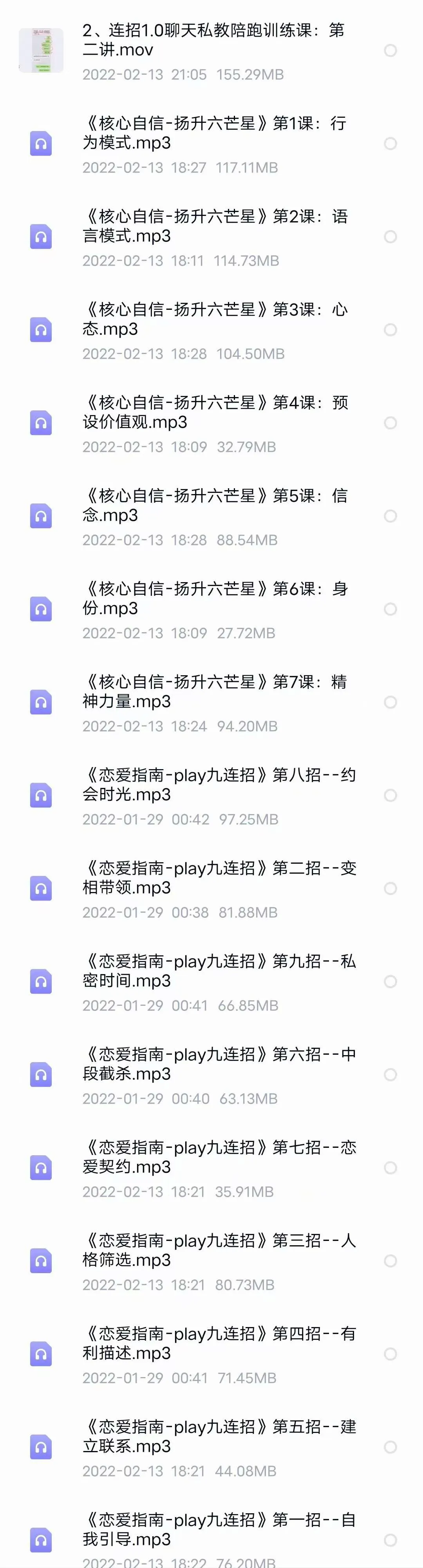 c49197f412cd1f8aabbc13f7bc967565 乌鸦救赎“连招1.0聊天”私教陪跑训练营