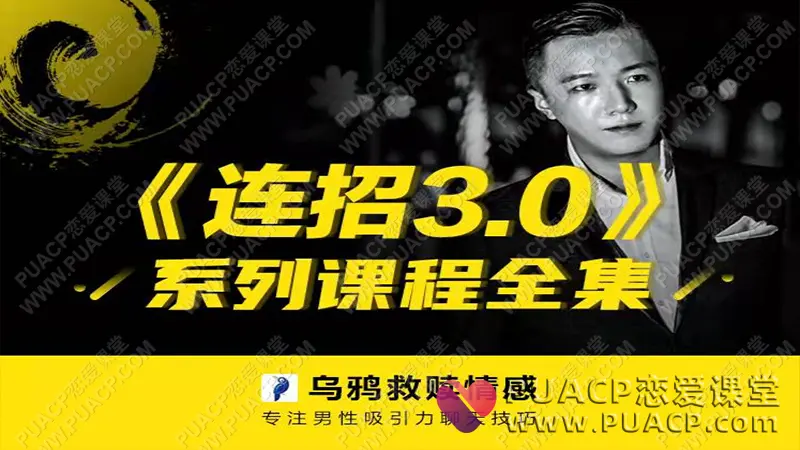 乌鸦救赎《连招3.0》