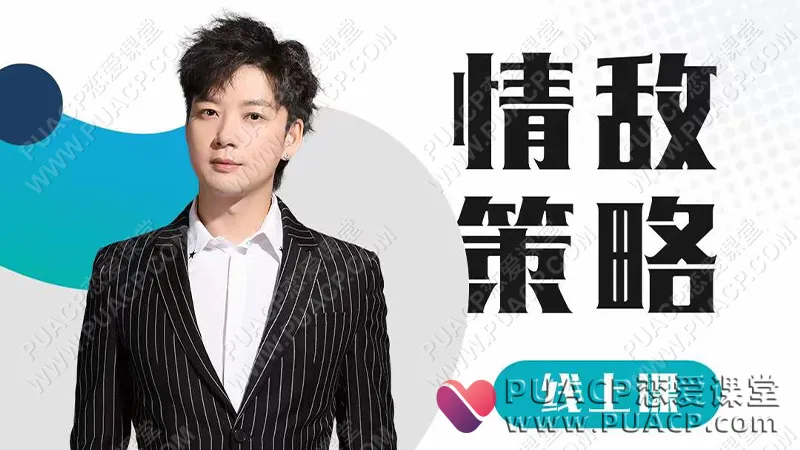 浪迹_小宇学长《情敌策略》网盘视频下载