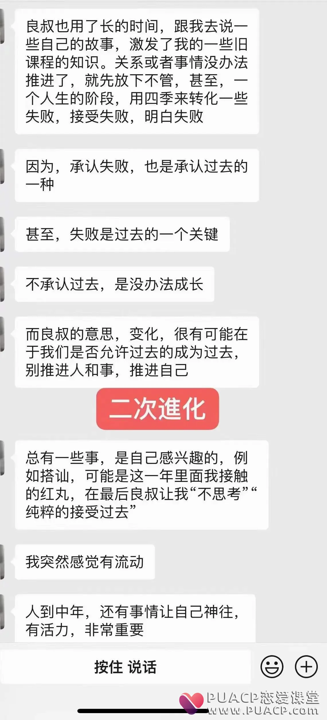 84fed35f3ea6657abd6845138d0c0563 柯李思Chris_良叔《二次进化》搭讪大师TV_二次进化线上视频课