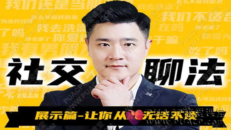 魔卡情感教育《2022社交软件展示面》