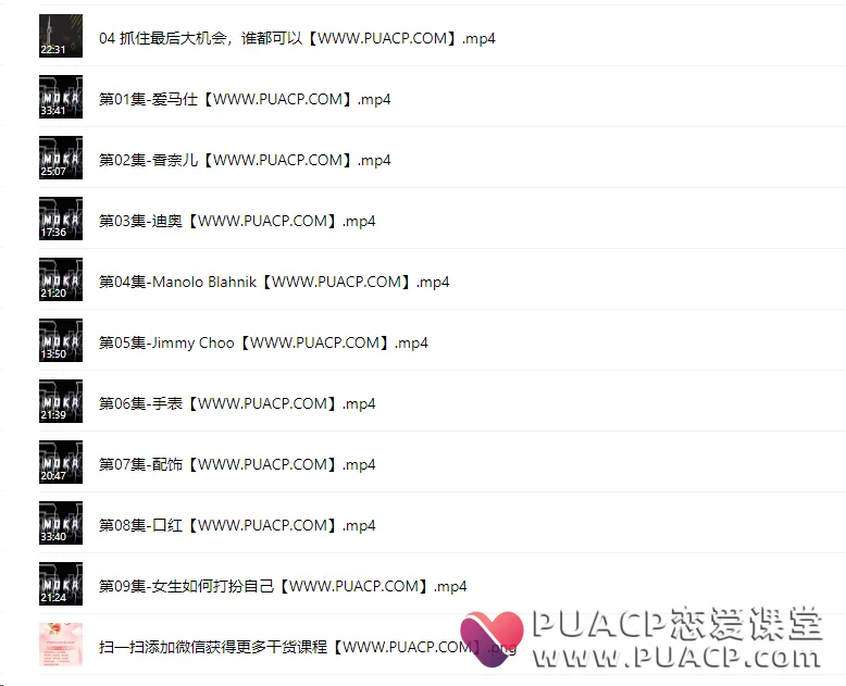 ac472b4ba69de070ba043a9dc4e6148d 魔卡情感关系《奢侈品牌入门》百度网盘在线下载