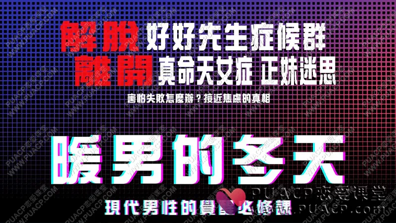 AMG暖男的冬天 Podcast版网盘高速下载