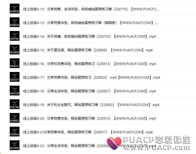 真爱之门《线上创造4.0》线上网盘下载