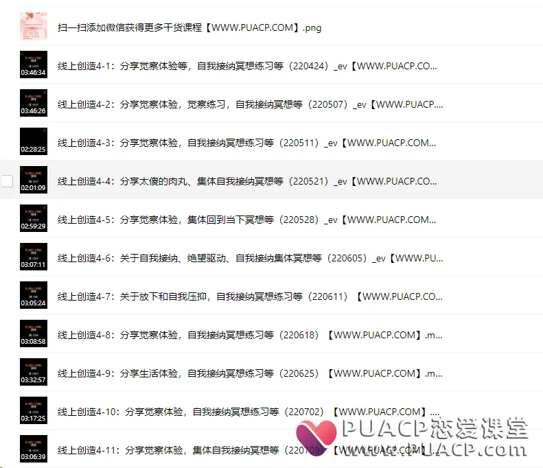 真爱之门《线上创造4.0》线上网盘下载