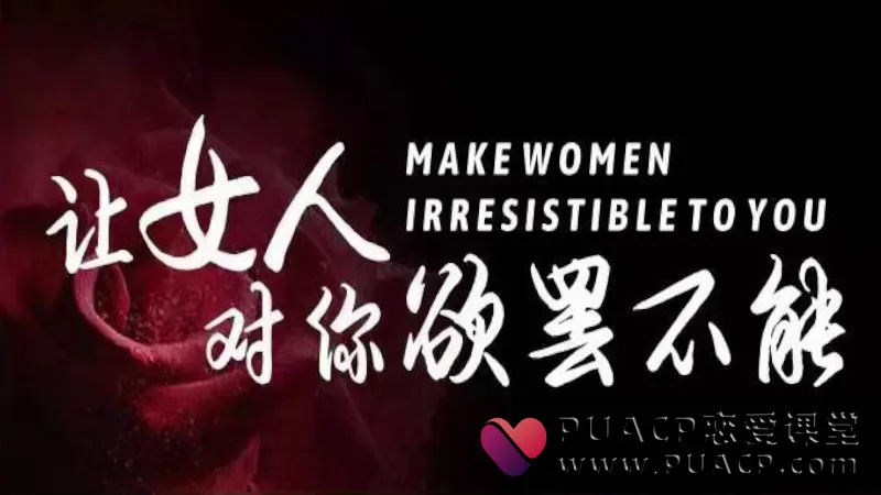 泰勒Taylor《泰德调情术》火种情感出品