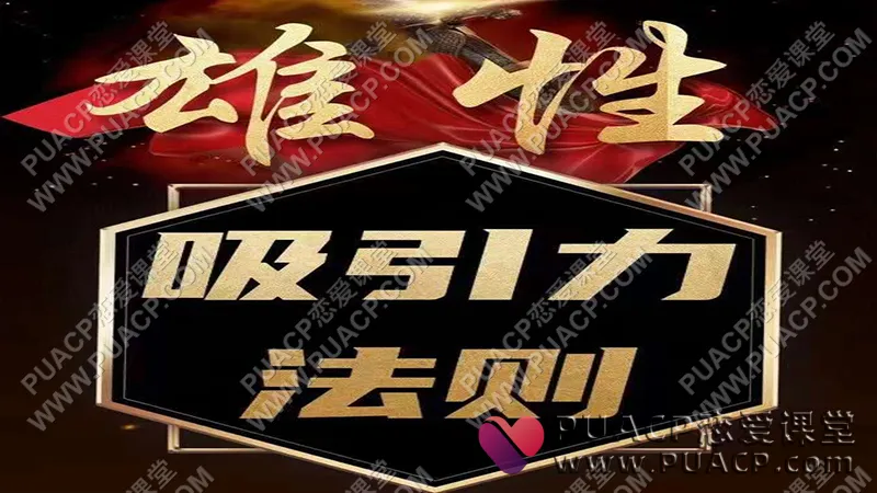 天边的老白《吸引力法则》