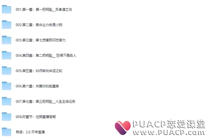 7b5b75981ebc5cdef19905e3e38f3b31 魔卡情感《私教3.0成神之路》
