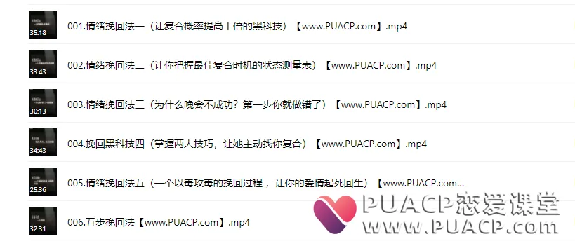 97d7db5435b5e3f4b09ae1a33abfe78f 凡哥私教《情绪挽回法》