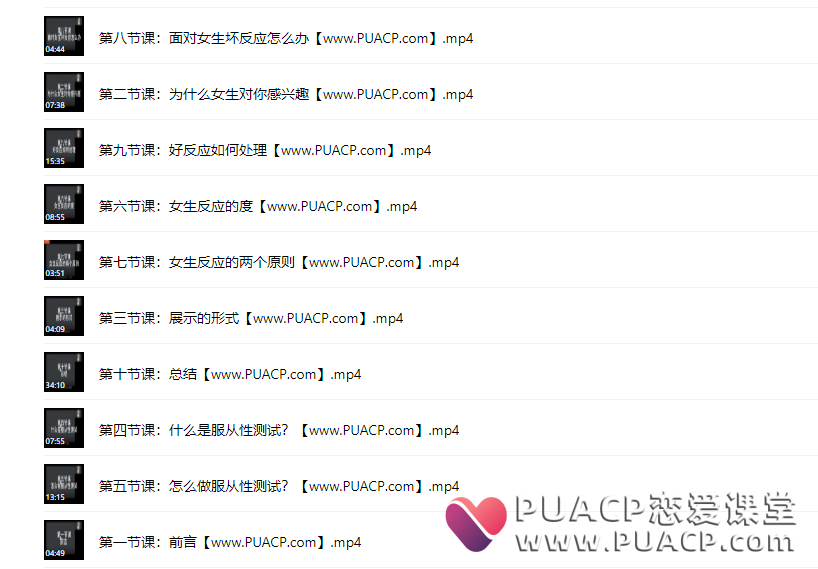 4a0cd8a022d0af546049b7dc8cff40f3 子阳《实战聊天》脱单实战课
