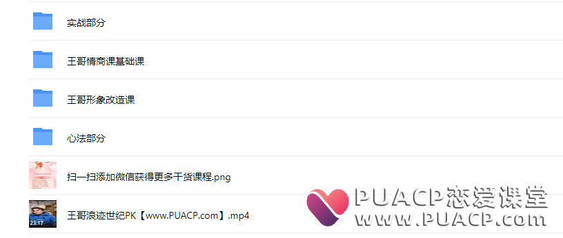 7ecffa845c554f705b20978d337ae603 王哥私教课