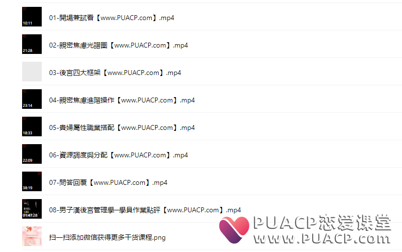 奥客《黑魔法 男子汉后宫学》