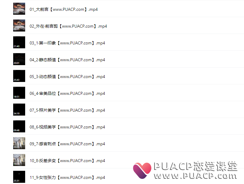 945d90cec26324a38eed7b5b044891ca 梁子辰先生《正向吸引》高阶成长课