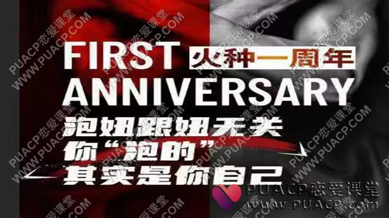 火种情感《情感原始人》
