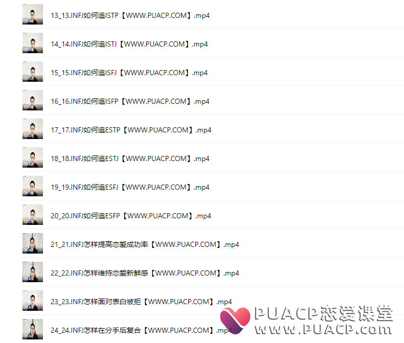 711810e57edf7147a22c0be5340484df INFJ的情感课《读懂你自己》