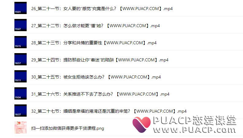 米娅《魅力成长实操课》