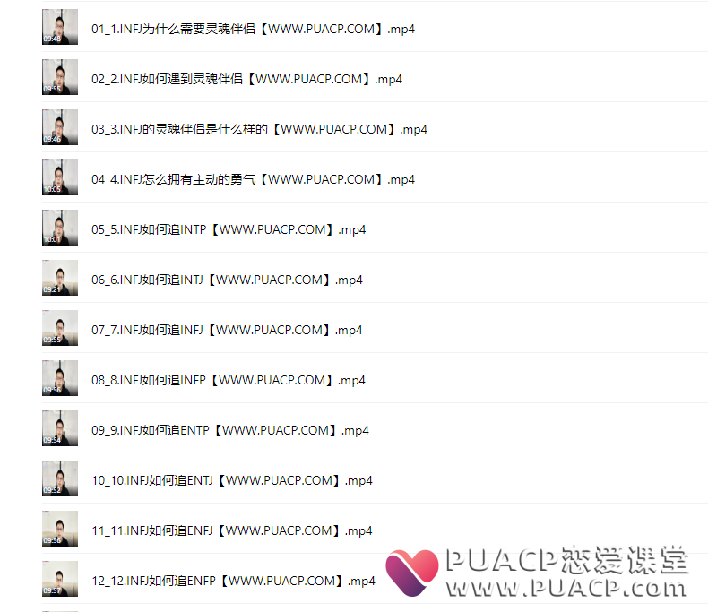 7c794ebb240fda7749657762c7c78dca INFJ的情感课《读懂你自己》