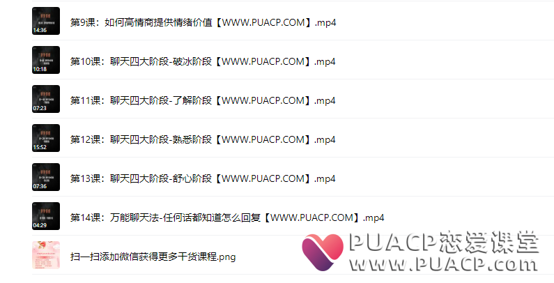 《线上聊天法》学会如何和喜欢的人聊天