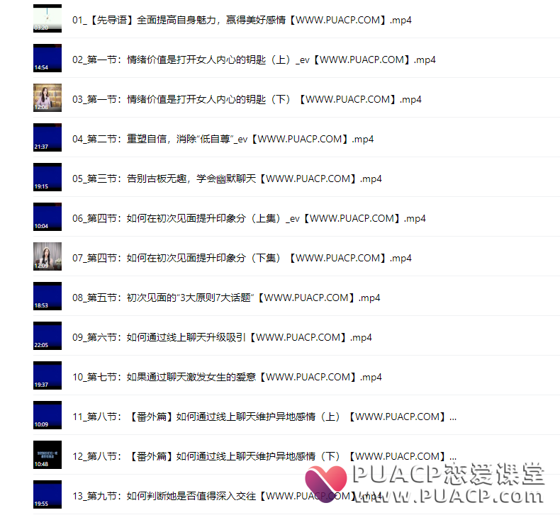 米娅《魅力成长实操课》