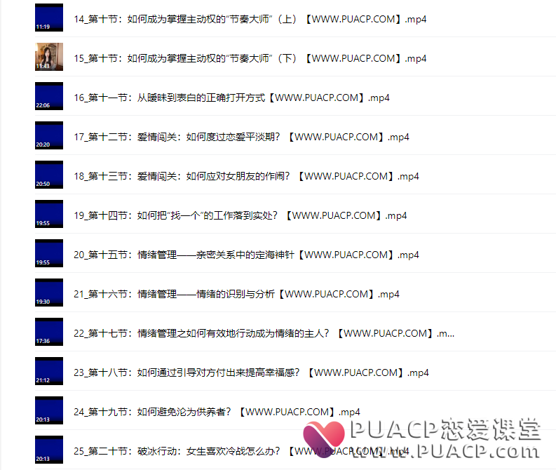 米娅《魅力成长实操课》