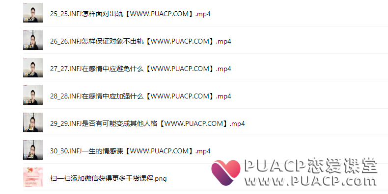 edfa5961faa3c32a423612de8516d207 INFJ的情感课《读懂你自己》