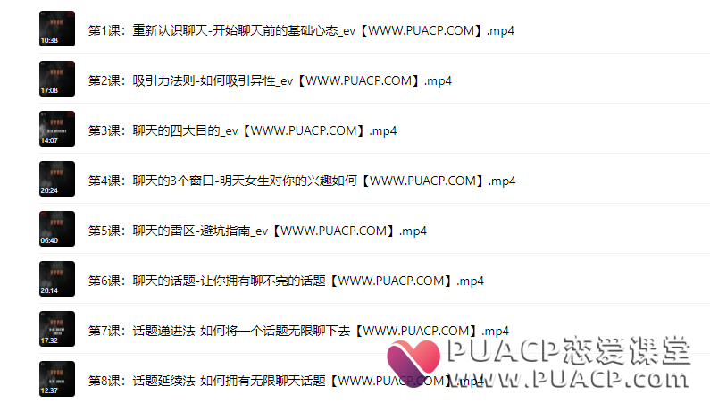 《线上聊天法》学会如何和喜欢的人聊天