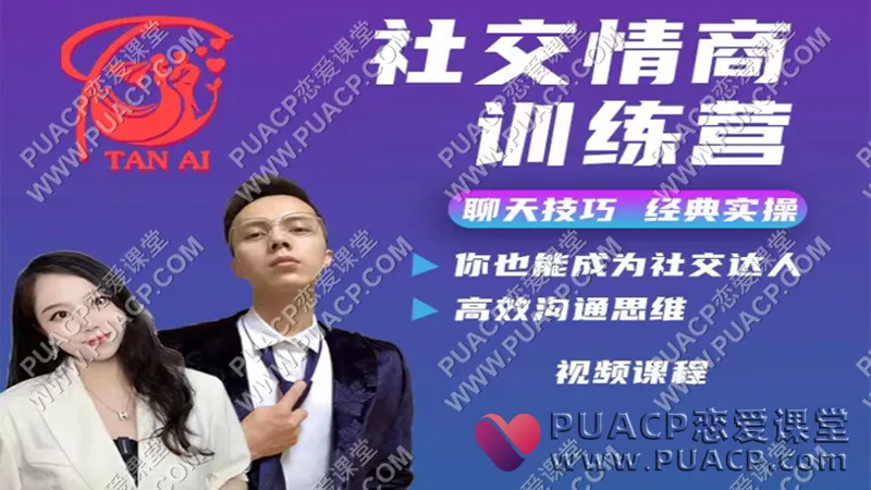 欧阳浮夸《社交情商训练营》