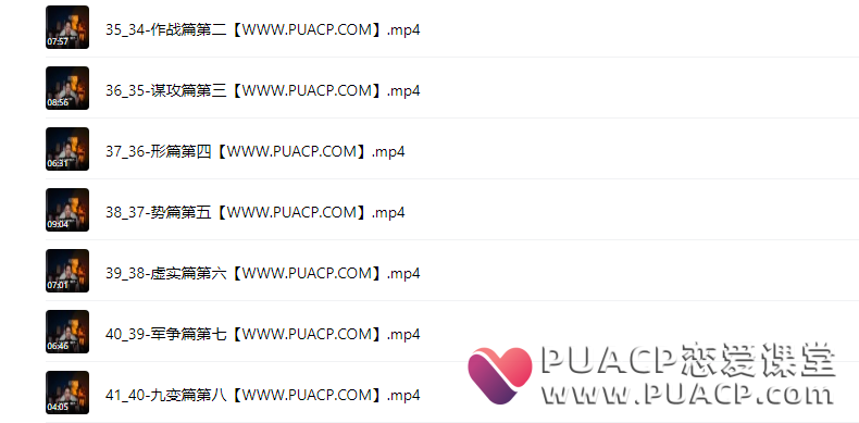 乃一《如何成为一个自信的男人4.0》