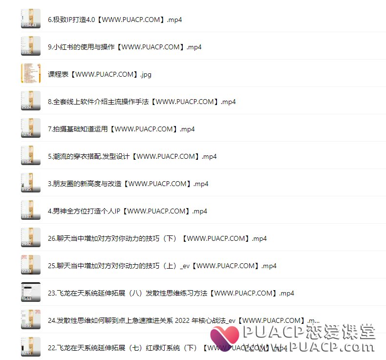 43c66ed8fdf3246b37548e2fd041769c 男哥情感《男哥内核3.0初级班》
