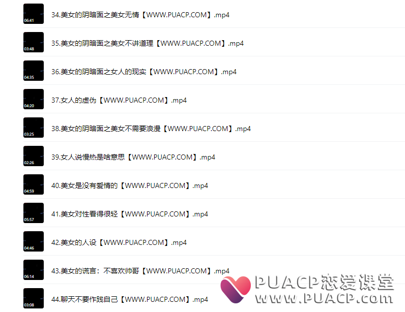 老李校长《男人内外魅力训练营》