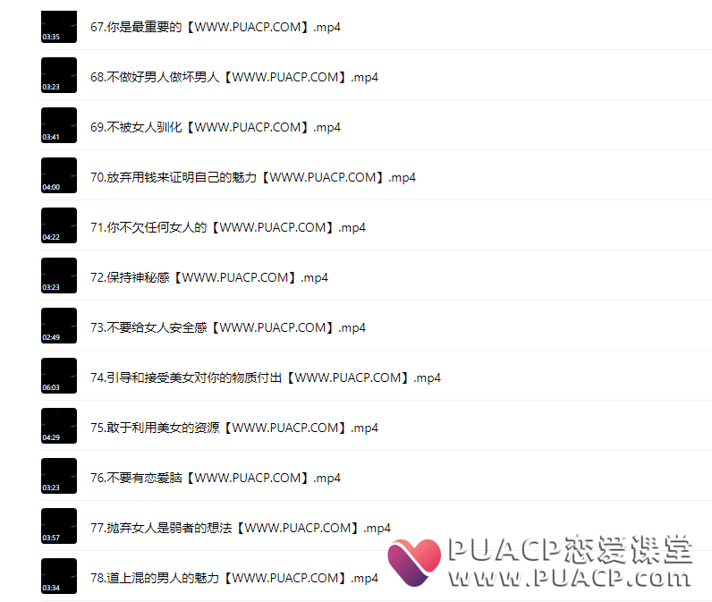 老李校长《男人内外魅力训练营》