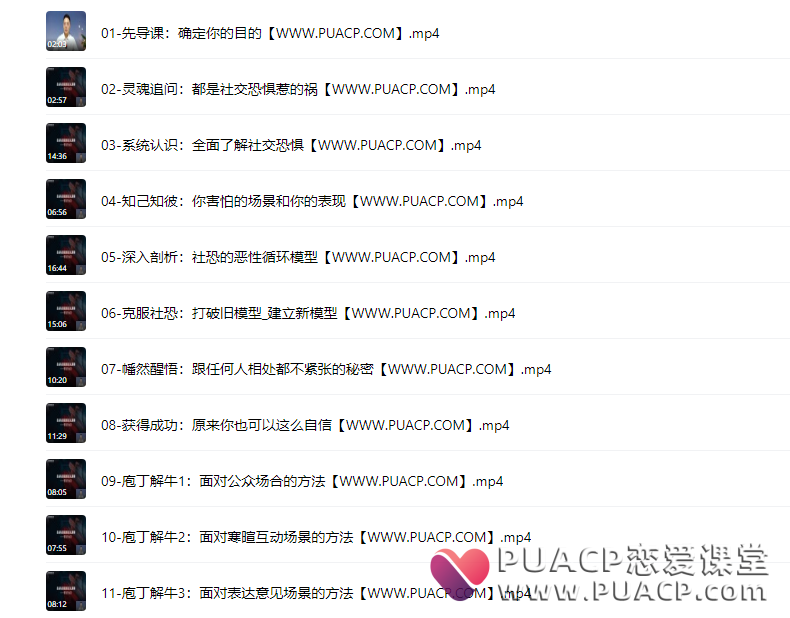 安老师《社恐训练营》