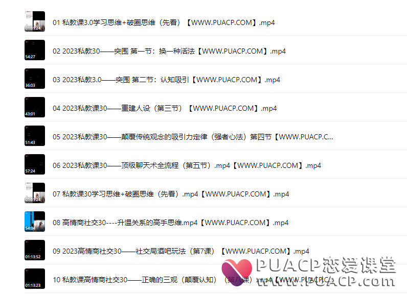 9f8a4bd2c53b53247bc7ea5066322240 陈哥私教课《高情商培训3.0》