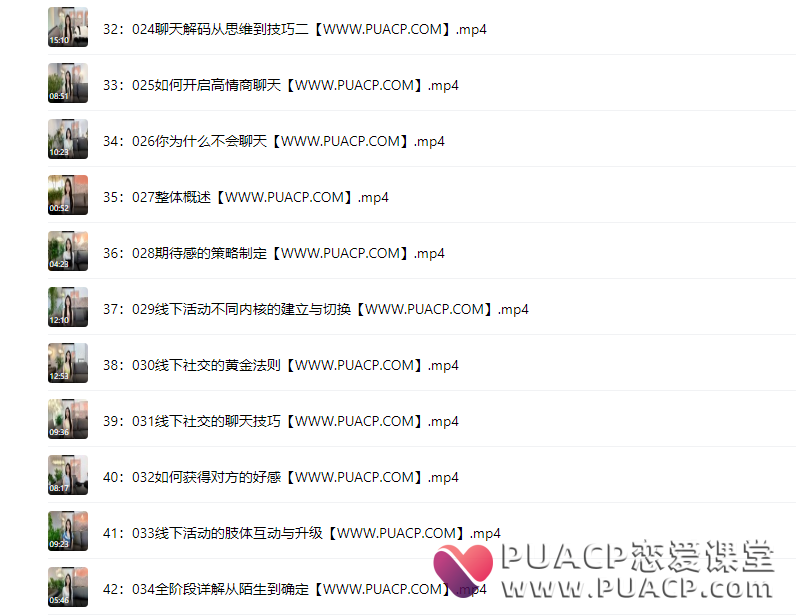 d2be6b74c70dfe4f9ba459674d630ec5 《社交能力提升课3.0》从0开始线上聊天+线下活动