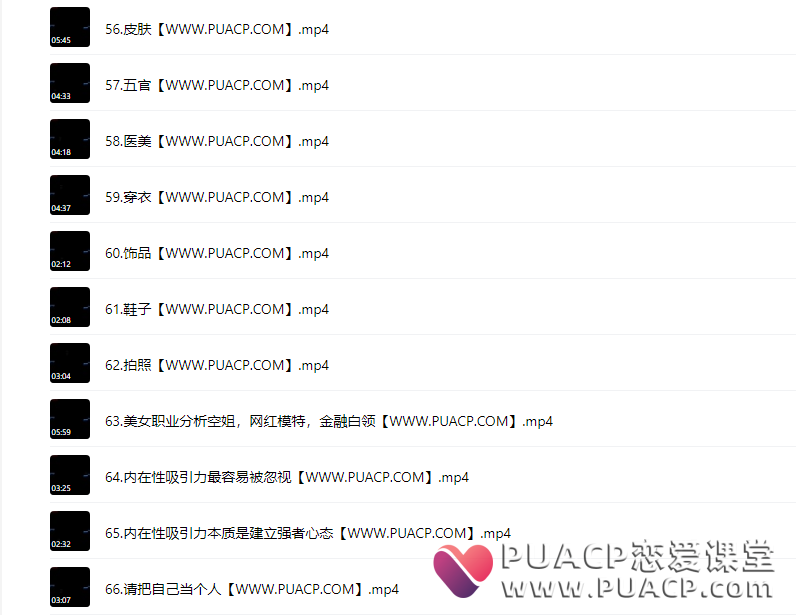 老李校长《男人内外魅力训练营》