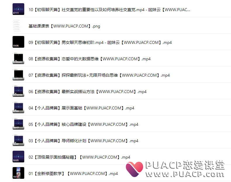 f8ae84d487c07f186916d5a38ea4454d 男哥情感《男哥内核3.0初级班》