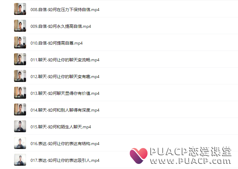 27df8e22030212d17ddfbef8f99e9345 《魅力之道》标准版