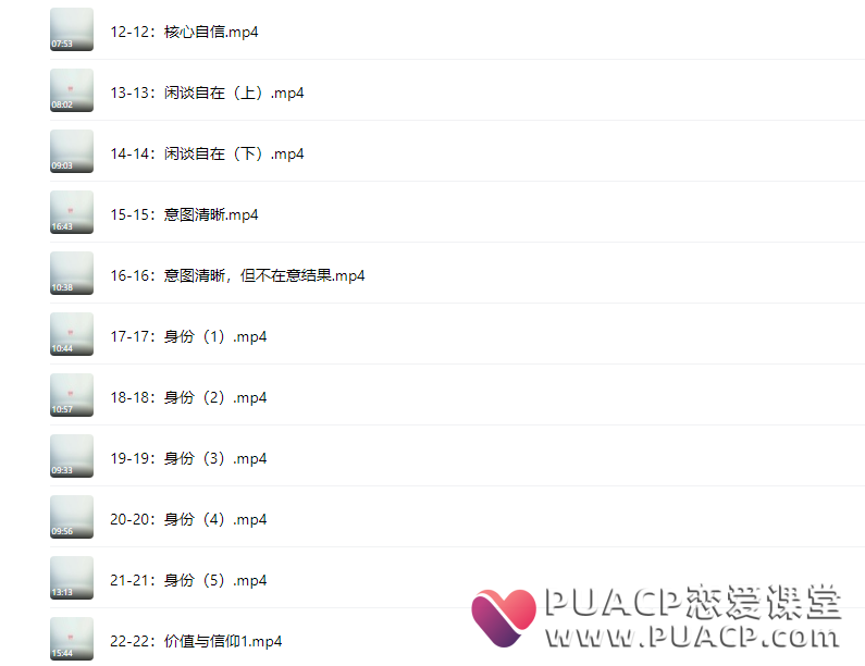 二月《核心自信》（综合版）