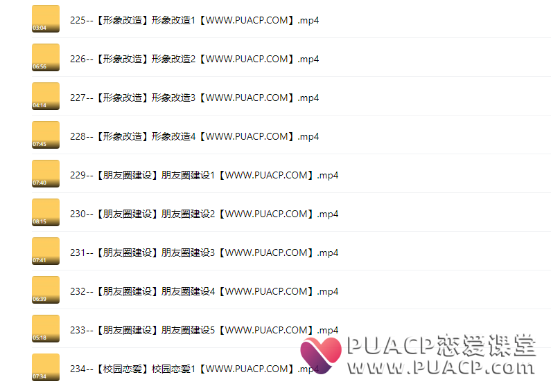 必牵手终身会员