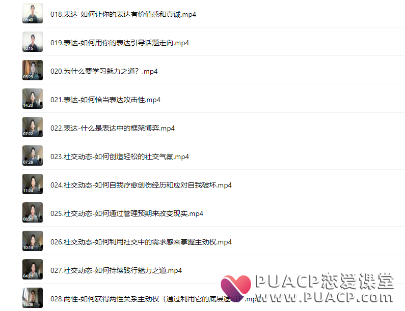 60939d8a5bb8a8f2fd12836e7f5d1678 《魅力之道》标准版