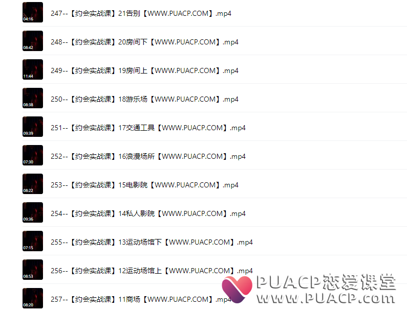 必牵手终身会员