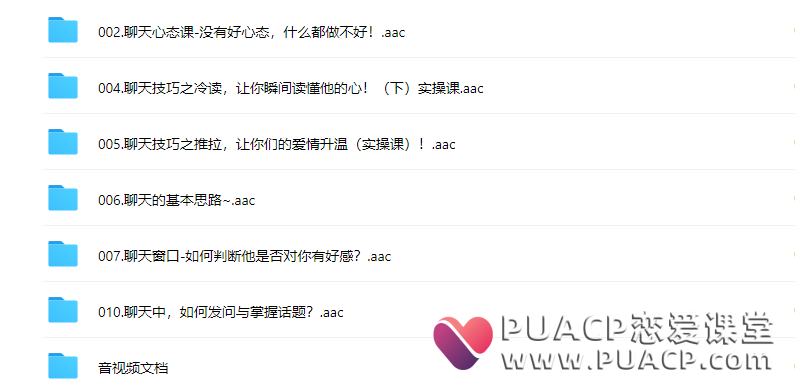 《高情商聊天课》