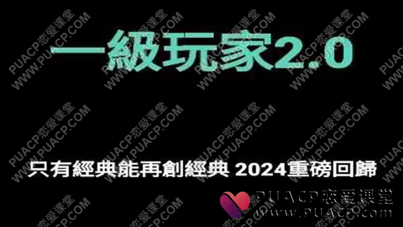 AMG《一级玩家2.0》