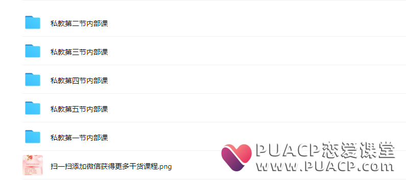 梵公子《2024私教内部课》