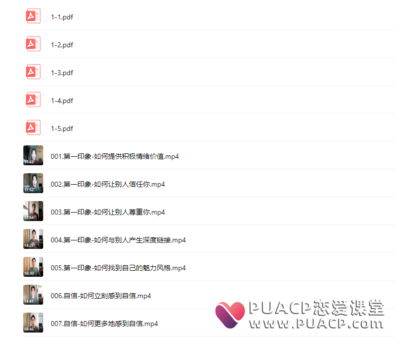 b9fab9c778636bc2e4a904eebf89c423 《魅力之道》标准版