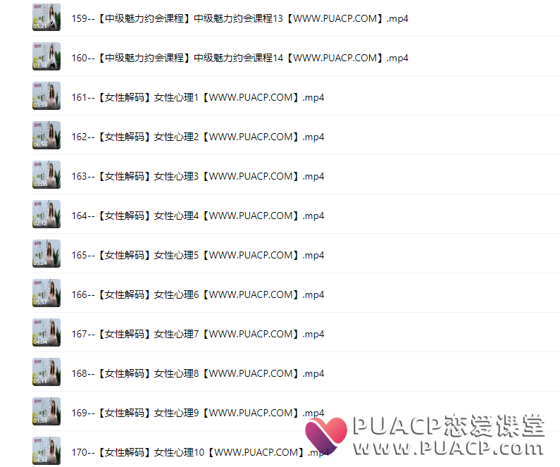 必牵手终身会员