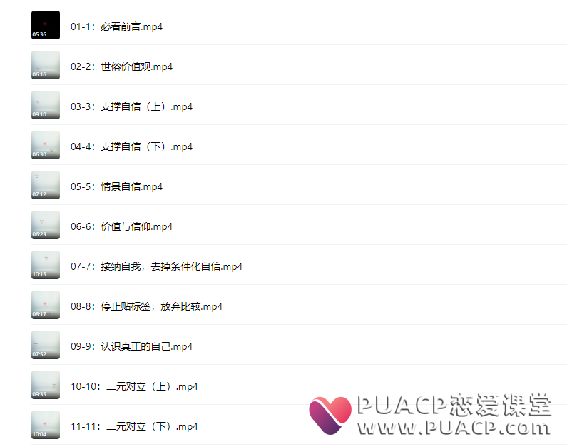 二月《核心自信》（综合版）