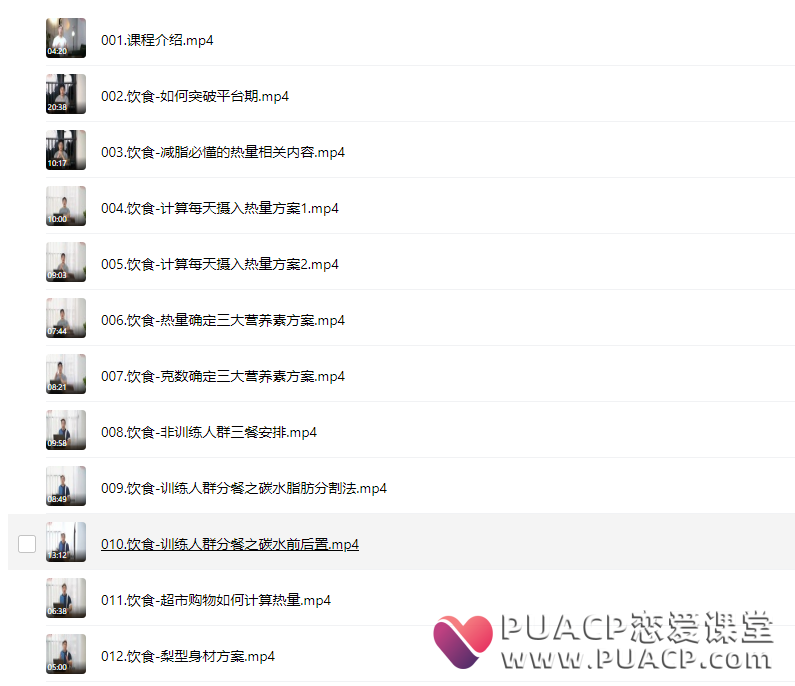 磊哥《减脂塑形课程2.0》