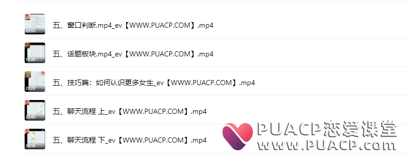 克克criss《内部私教课》极光情感