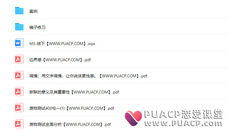 克克criss《内部私教课》极光情感